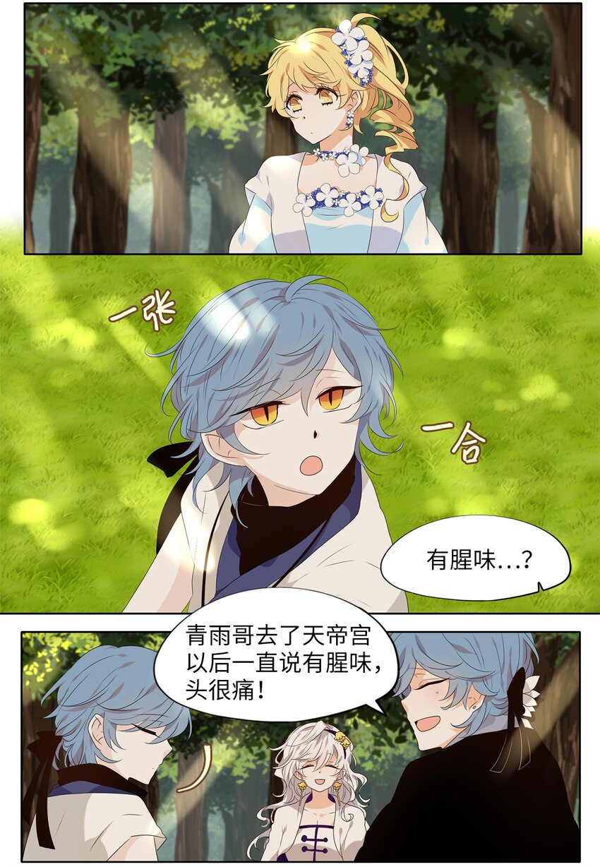 241 花蝶宴（八）-第240话