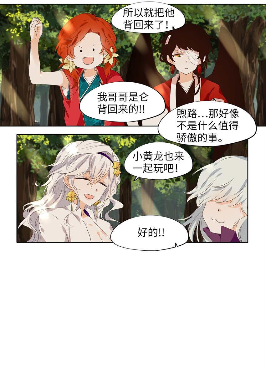 241 花蝶宴（八）-第240话