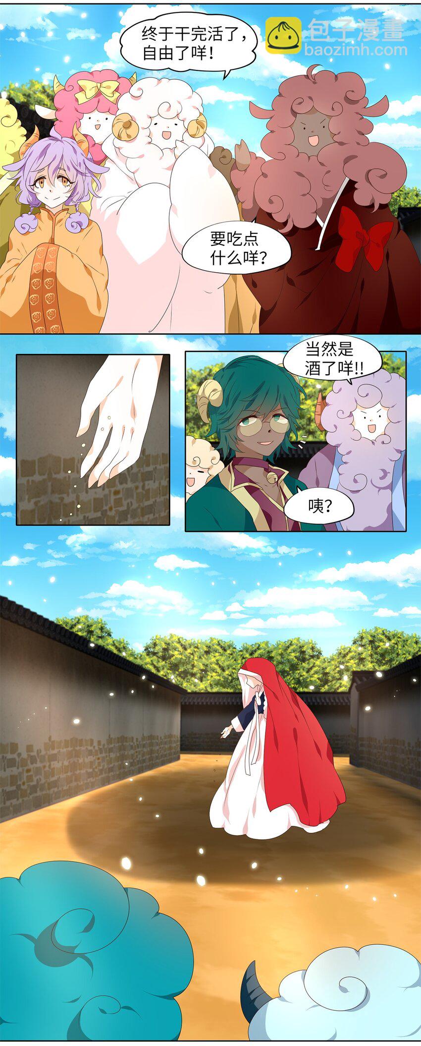 241 花蝶宴（八）-第240话