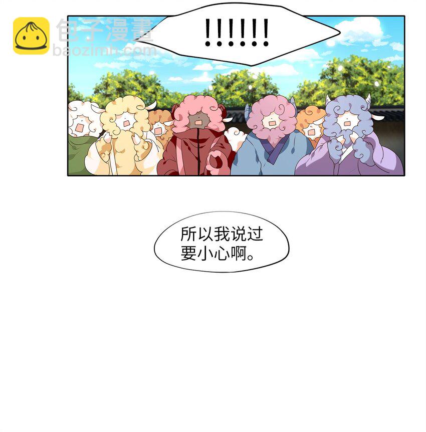 241 花蝶宴（八）-第240话