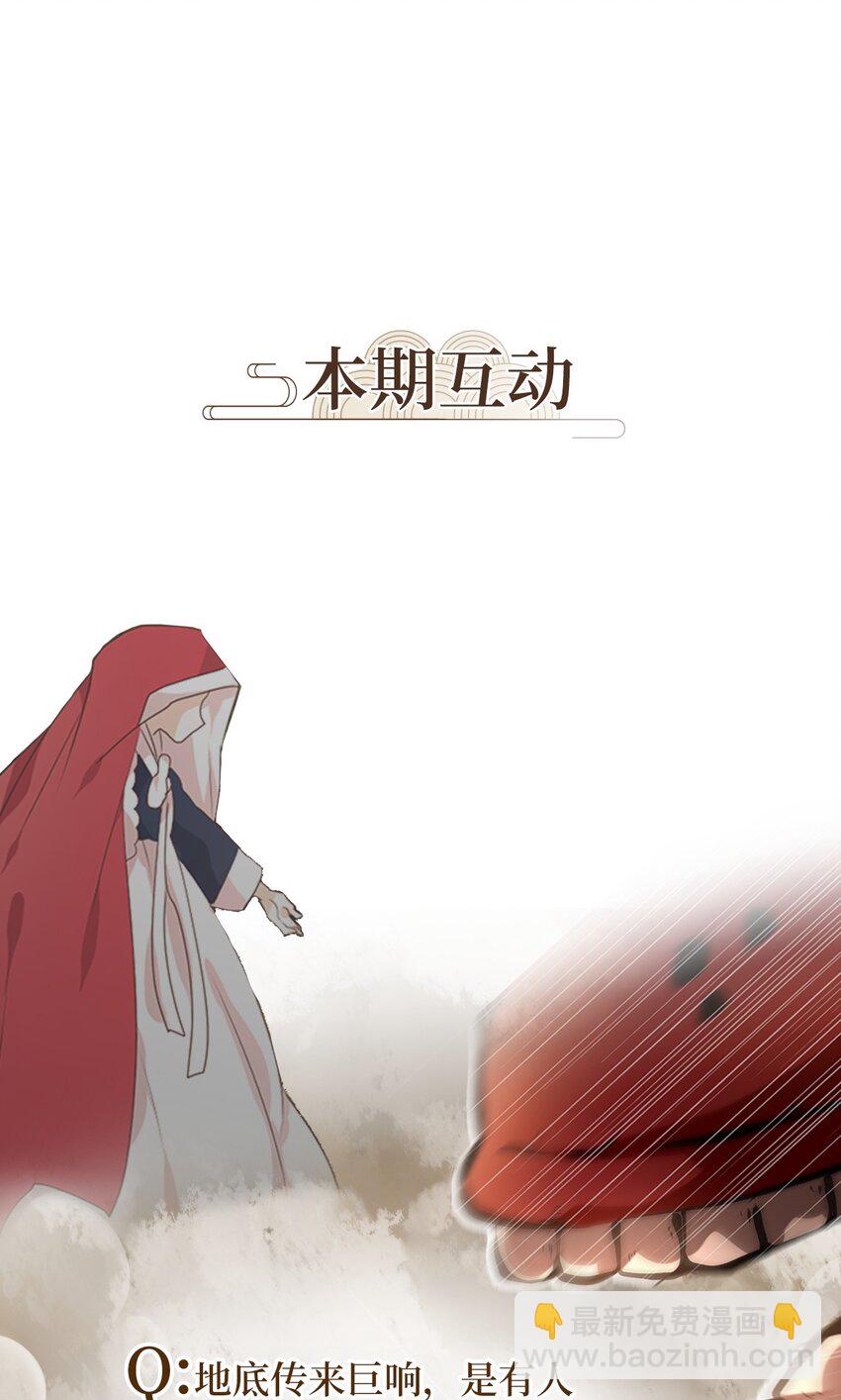 241 花蝶宴（八）-第240话