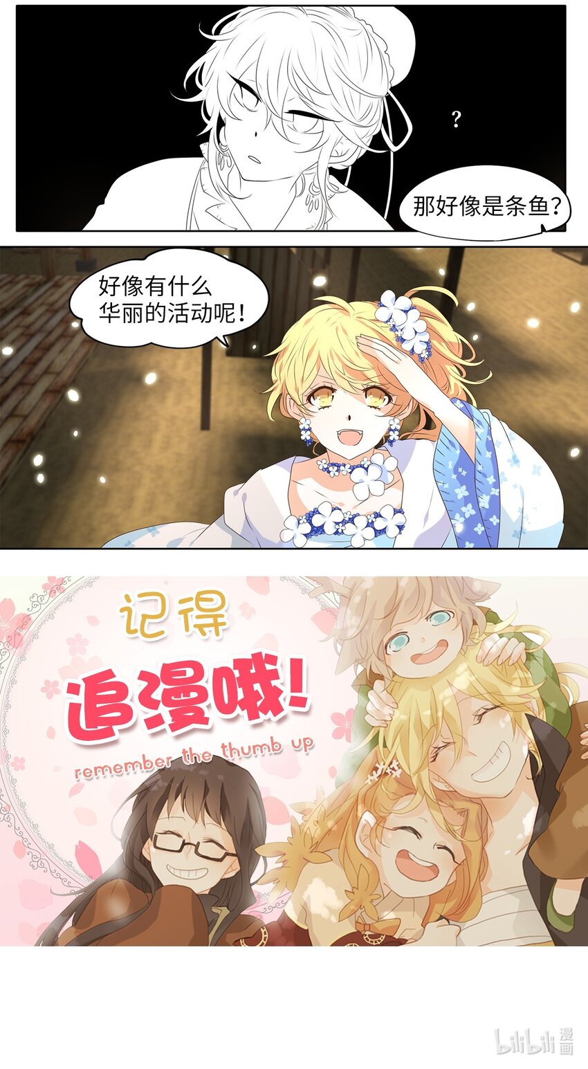 241 花蝶宴（八）-第240话