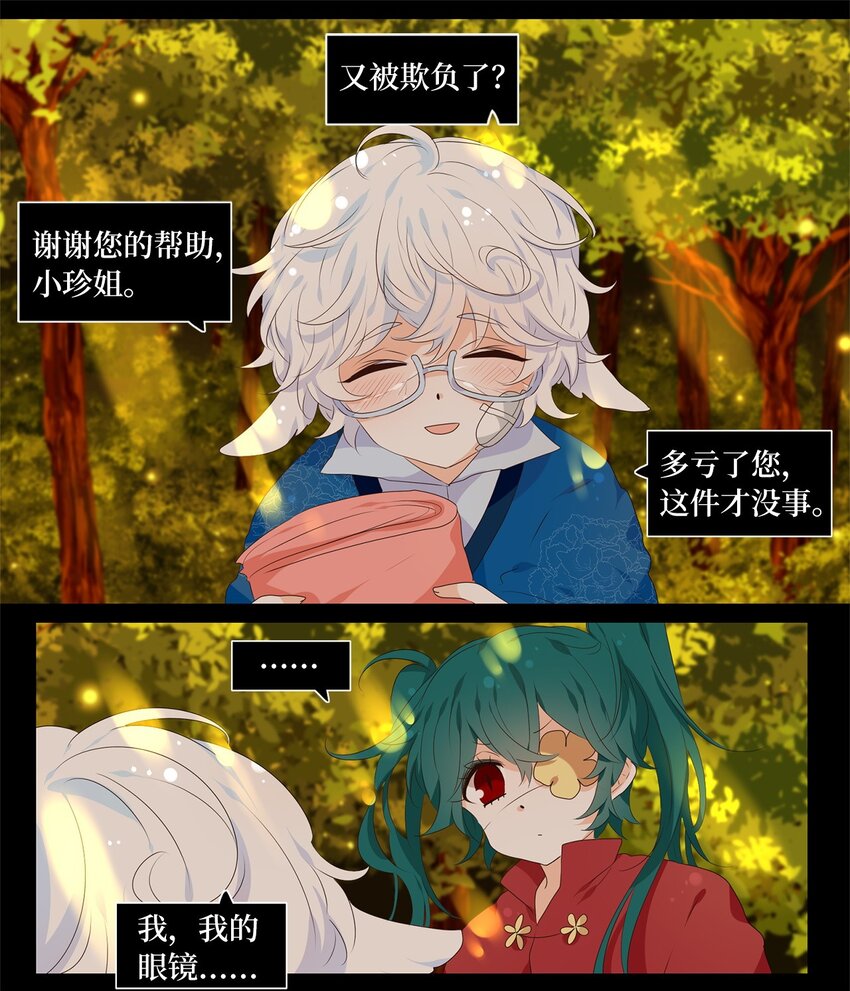 241 花蝶宴（八）-第240话