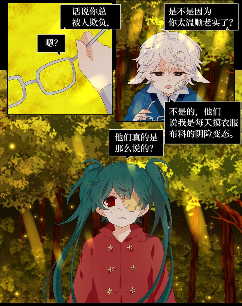 241 花蝶宴（八）-第240话