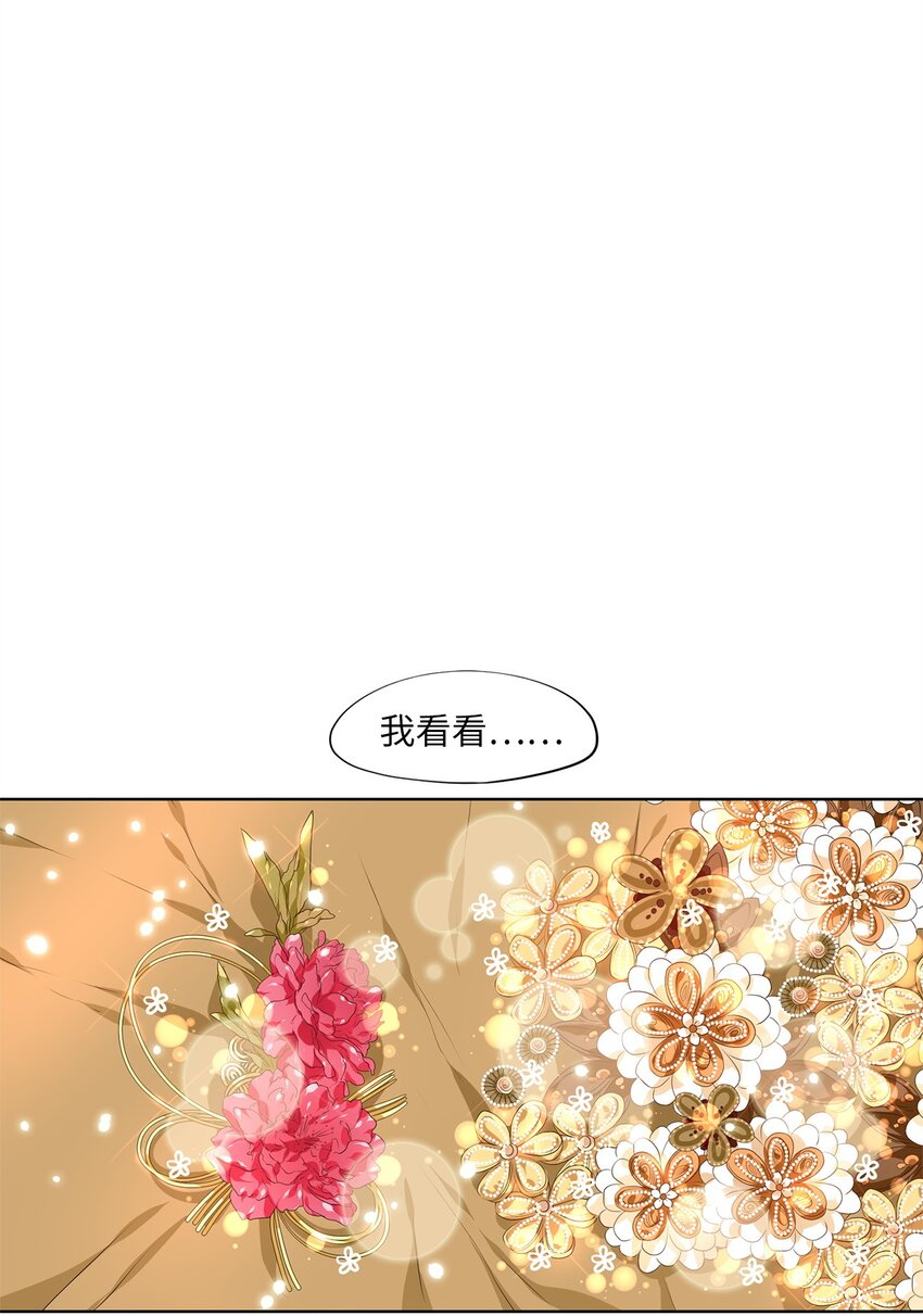 243 花蝶宴（十）-第242话