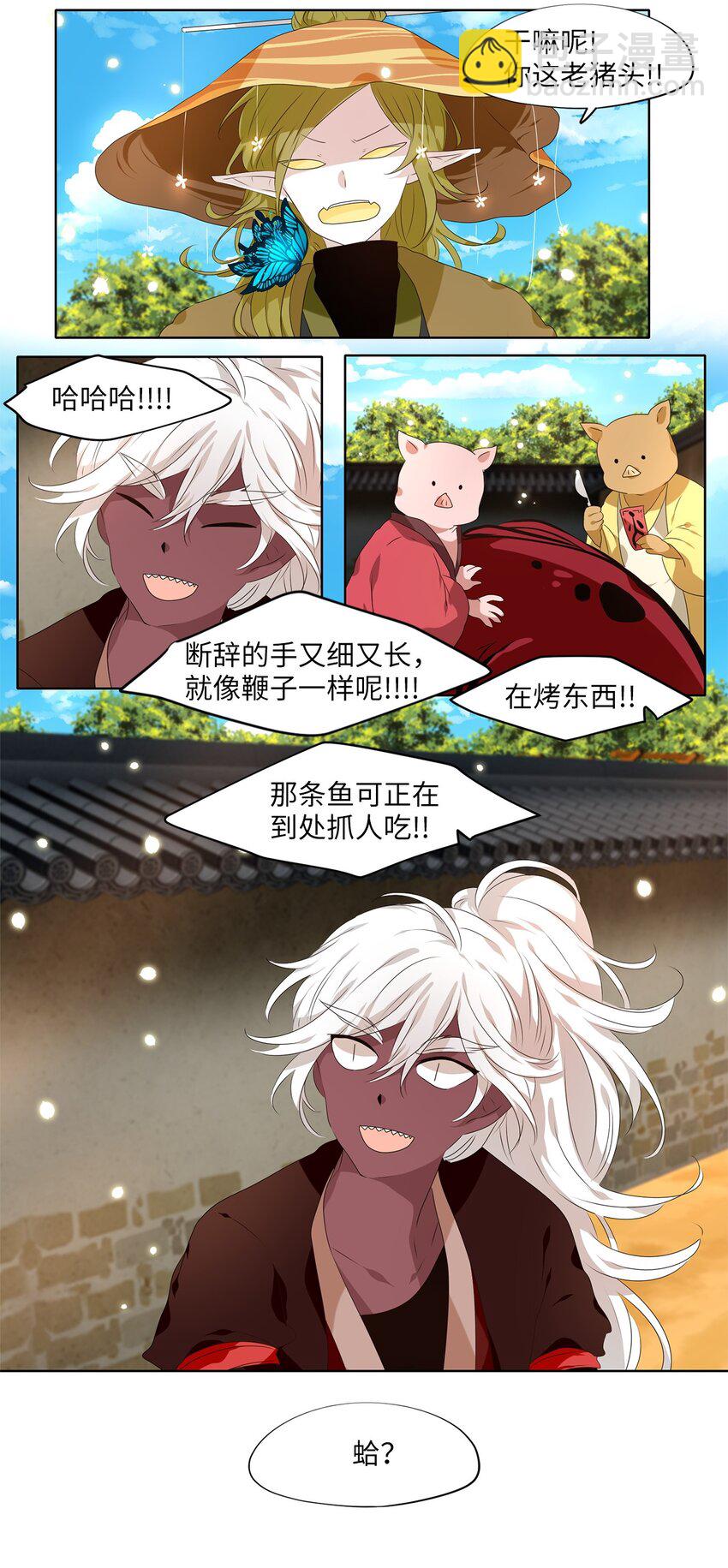 243 花蝶宴（十）-第242话