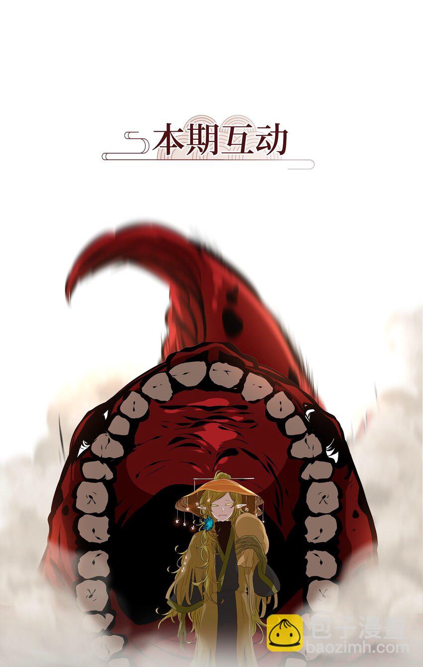 243 花蝶宴（十）-第242话