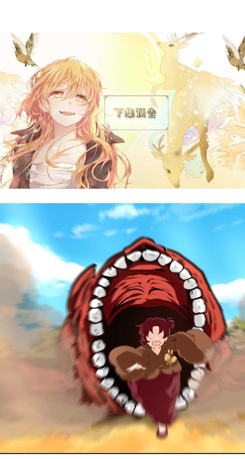 243 花蝶宴（十）-第242话