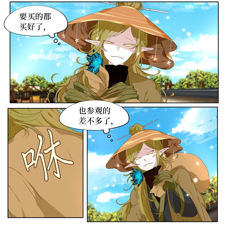 243 花蝶宴（十）-第242话