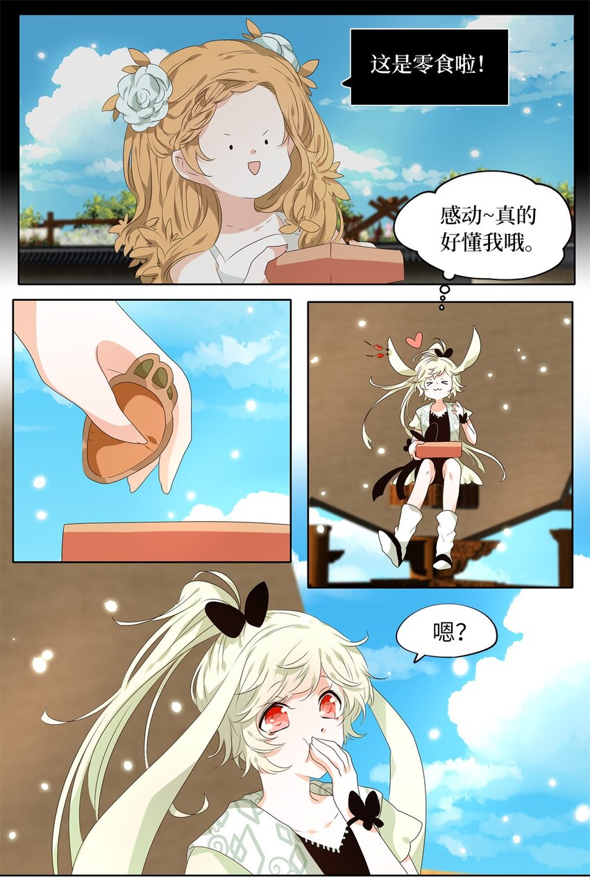 243 花蝶宴（十）-第242话