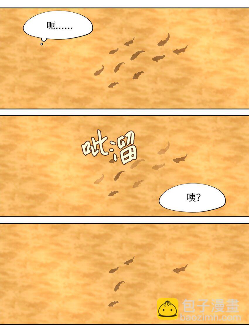 243 花蝶宴（十）-第242话