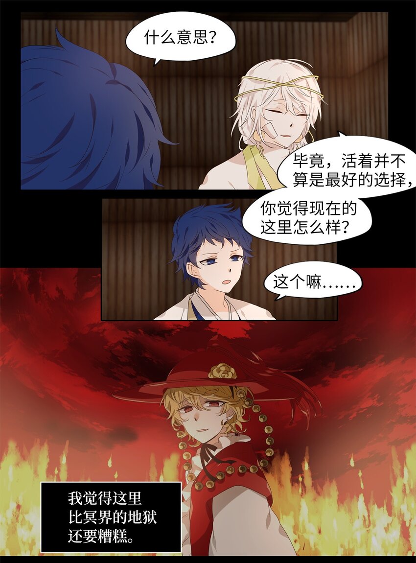 253 花蝶宴（二十）-第252话