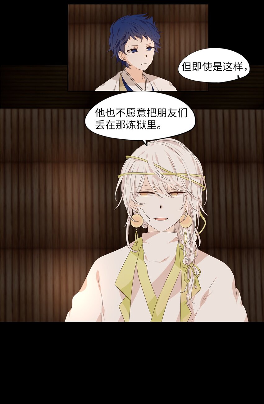 253 花蝶宴（二十）-第252话