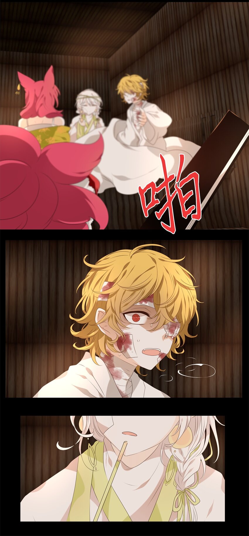 253 花蝶宴（二十）-第252话