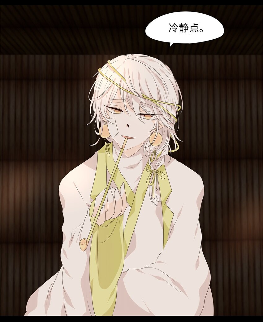 253 花蝶宴（二十）-第252话