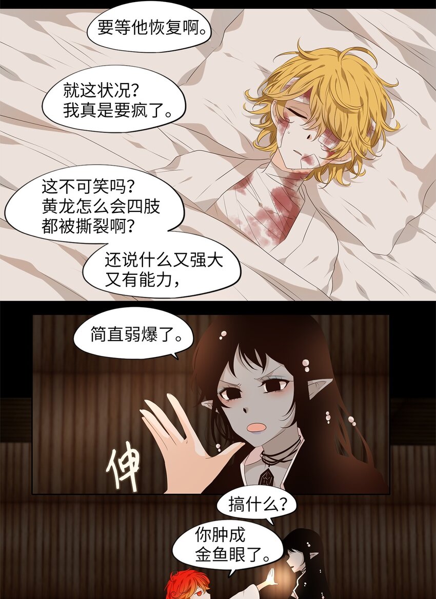 253 花蝶宴（二十）-第252话