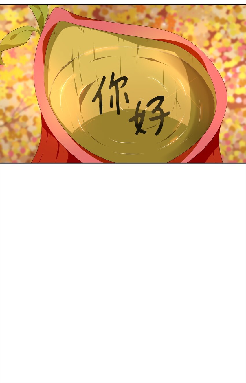 255 保护色（一）-第254话