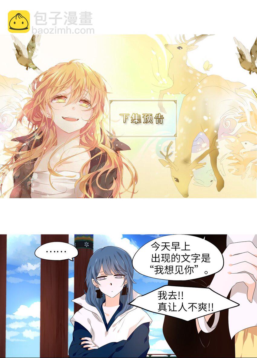 255 保护色（一）-第254话