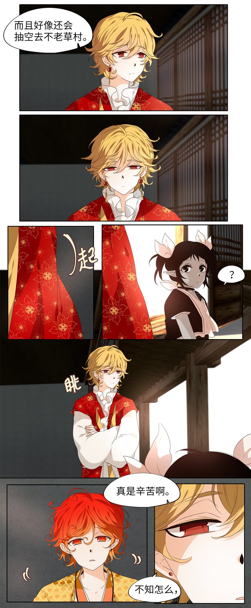 255 保护色（一）-第254话