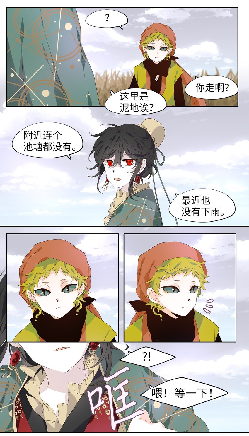 天地海：我成爲了神界的實習生 - 257 保護色（三） - 5