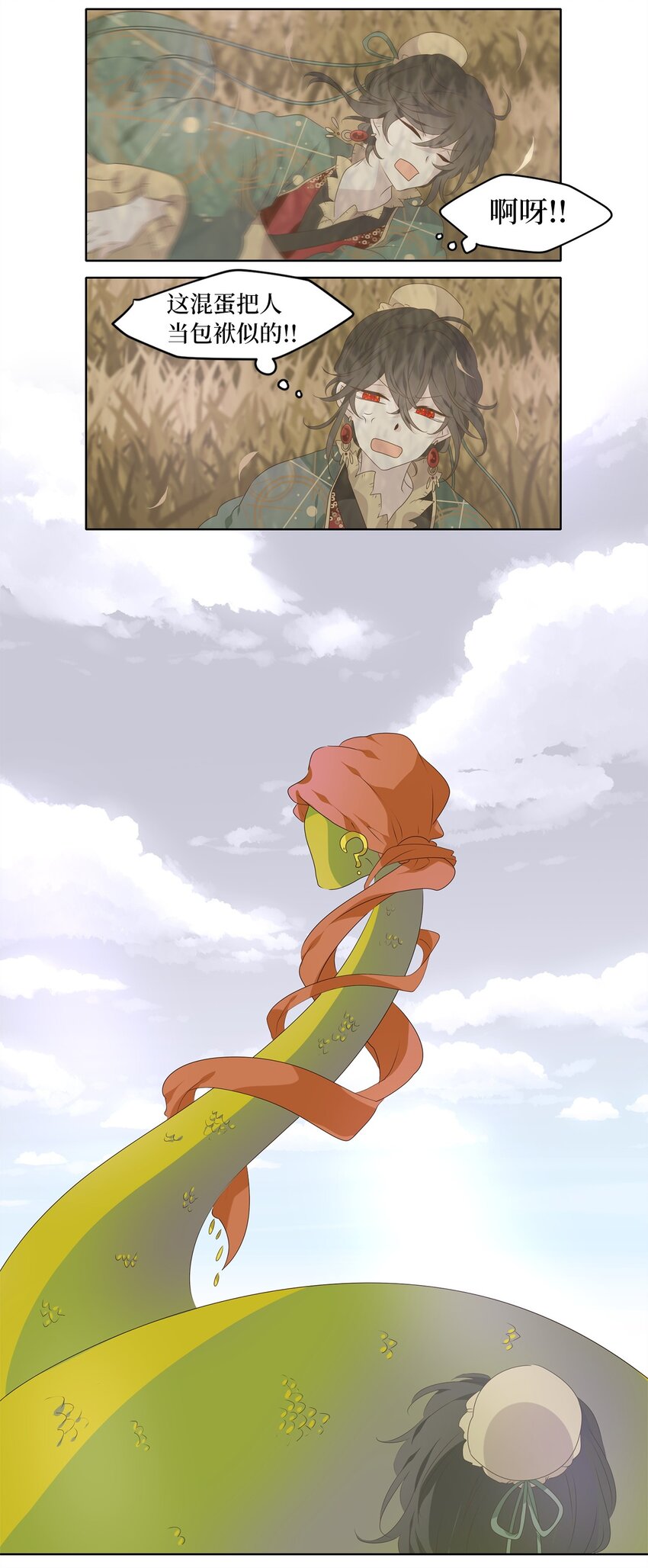 天地海：我成爲了神界的實習生 - 257 保護色（三） - 1