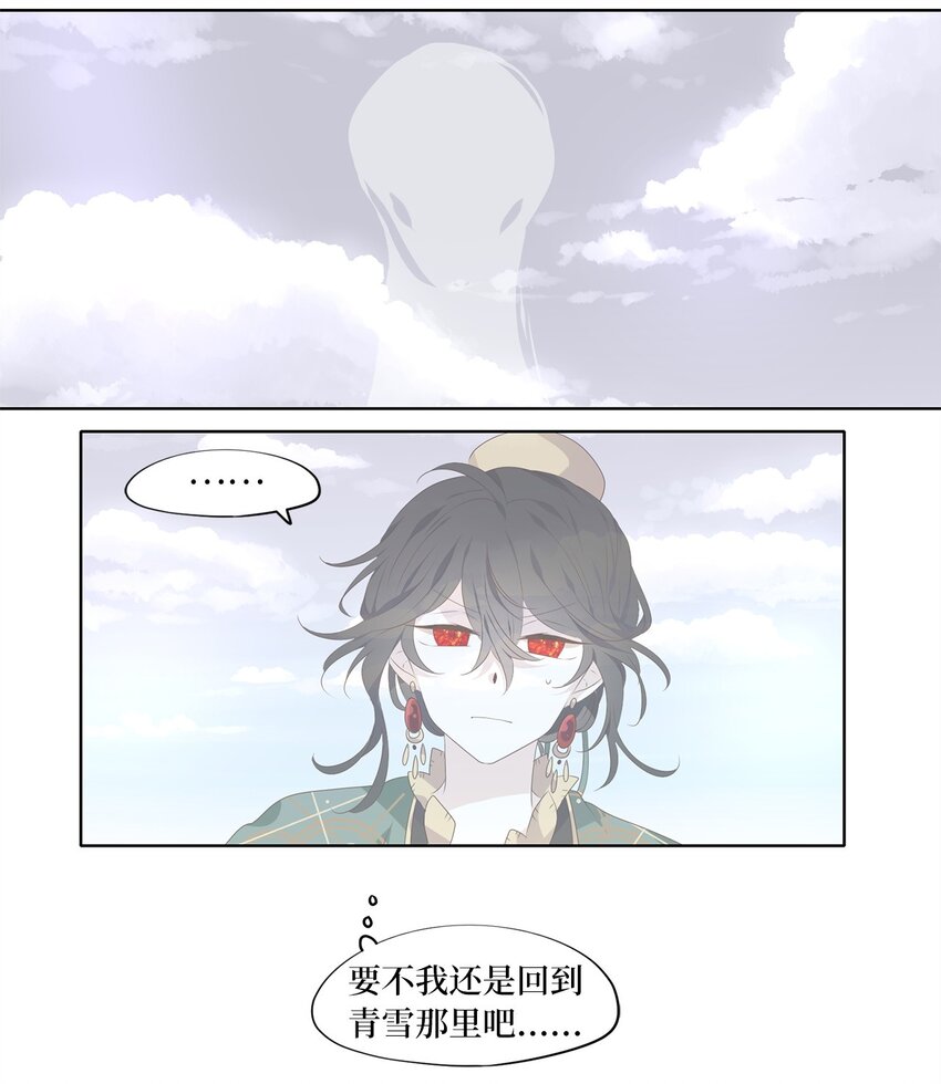 天地海：我成爲了神界的實習生 - 257 保護色（三） - 2