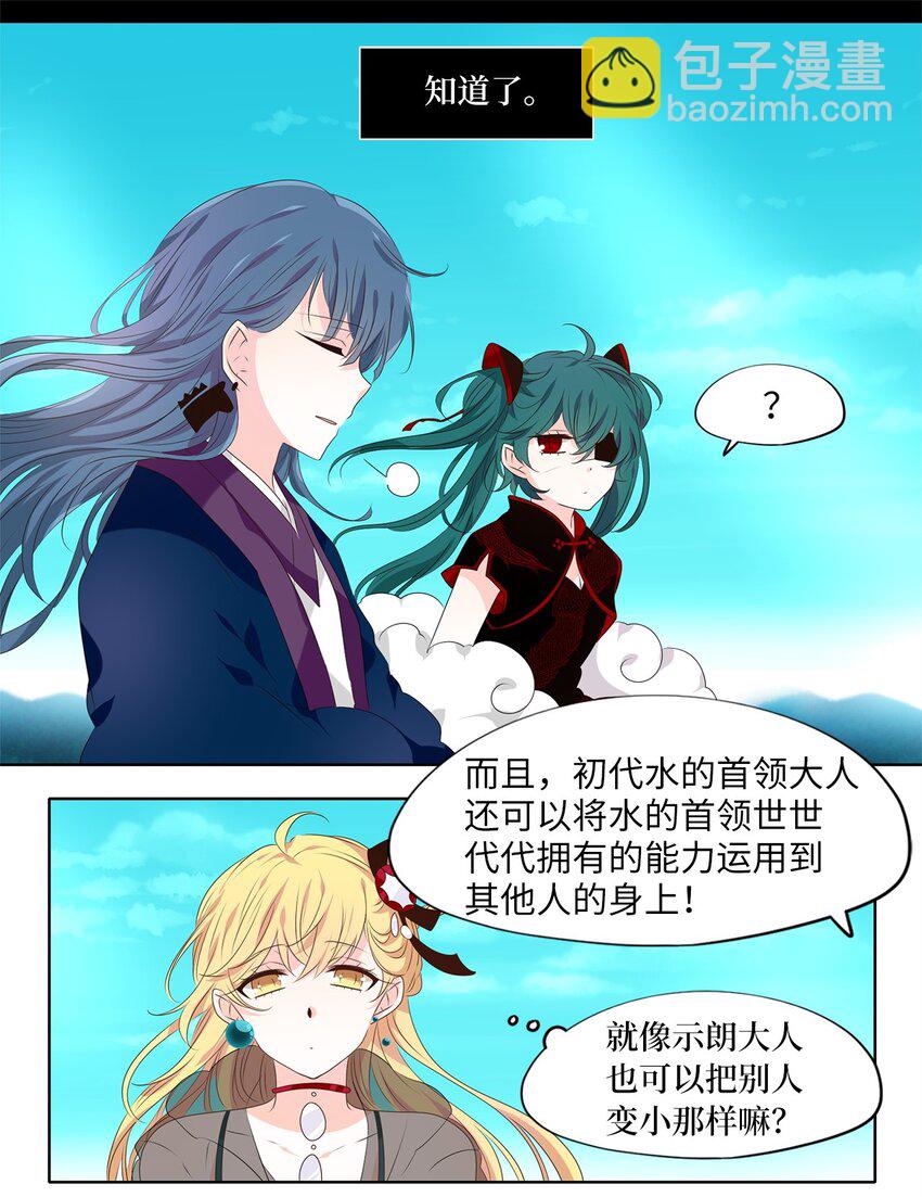 259 保护色（五）-第258话