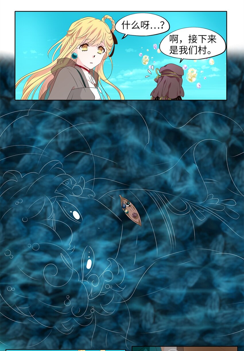 259 保护色（五）-第258话