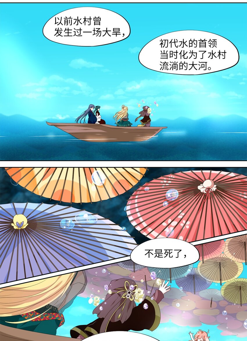 259 保护色（五）-第258话