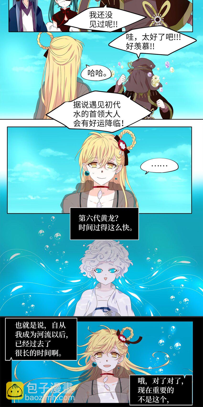 259 保护色（五）-第258话