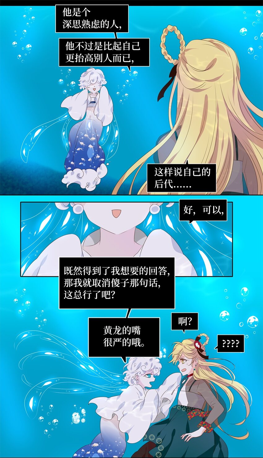 259 保护色（五）-第258话