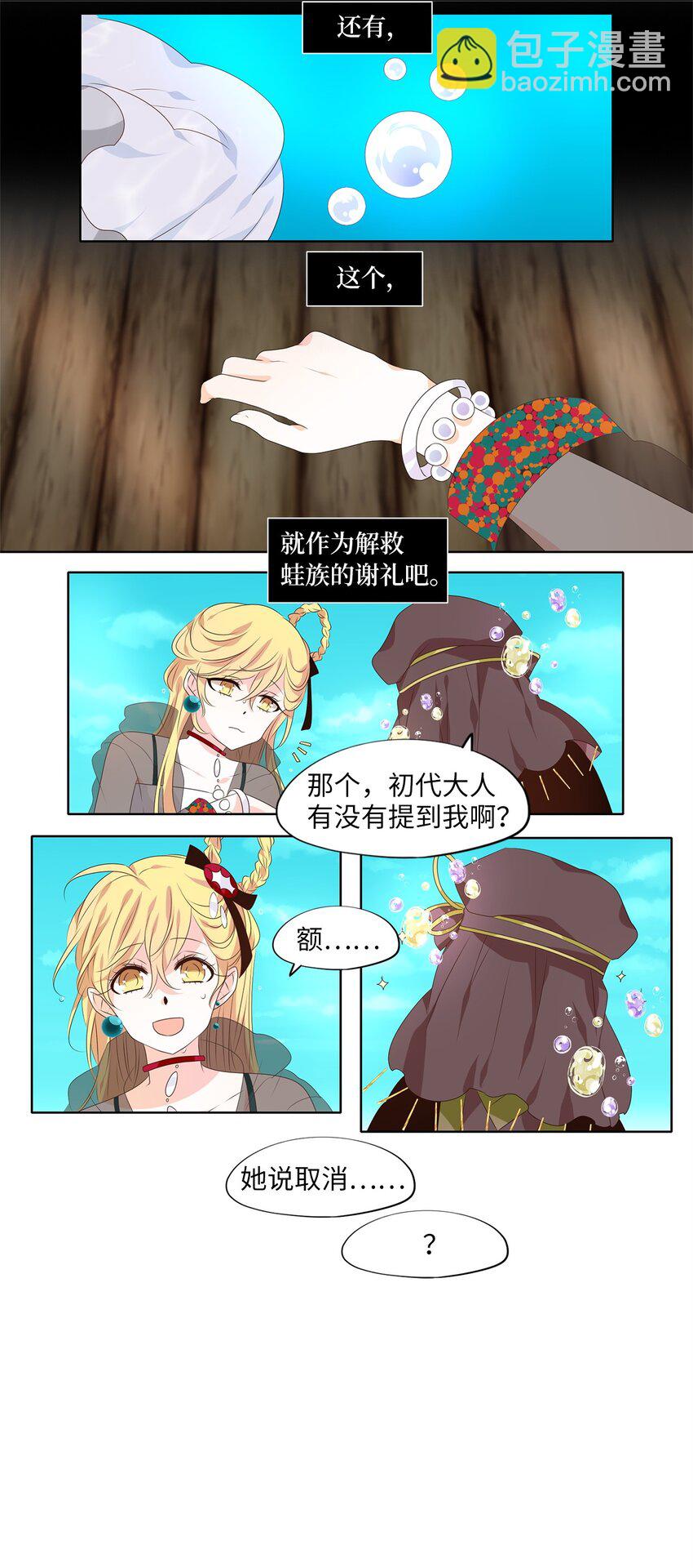 259 保护色（五）-第258话