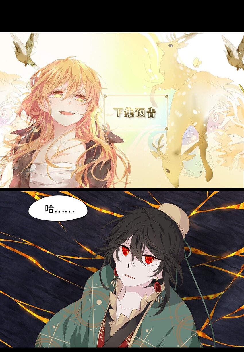 261 保护色（七）-第260话