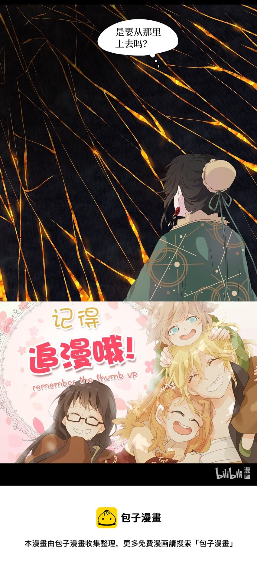 261 保护色（七）-第260话