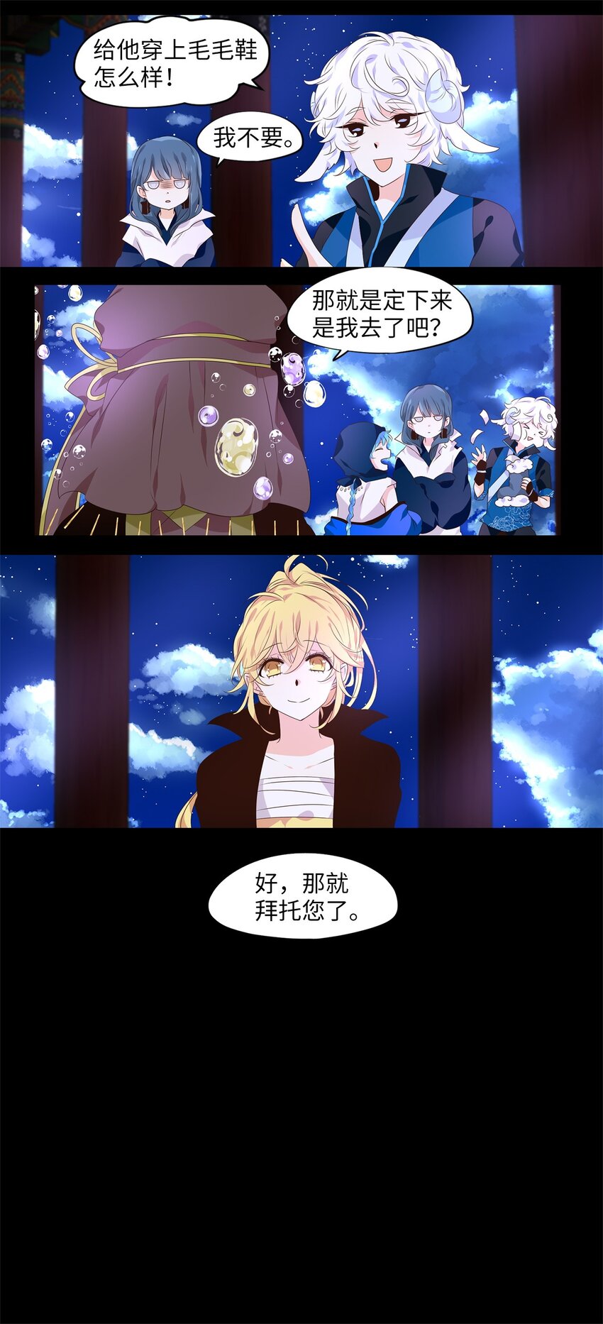 265 保护色（十一）-第264话