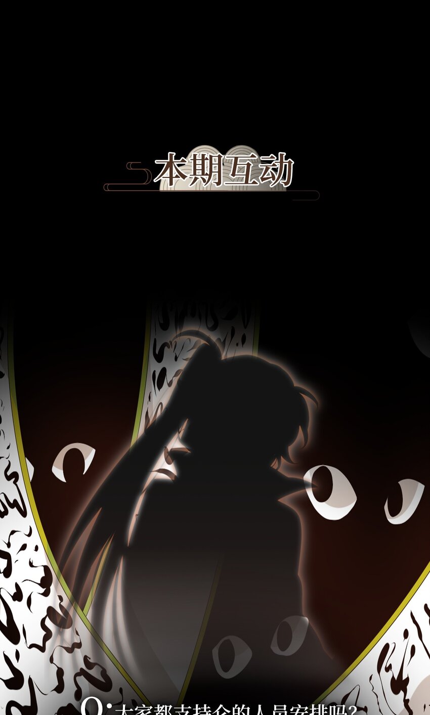 265 保护色（十一）-第264话