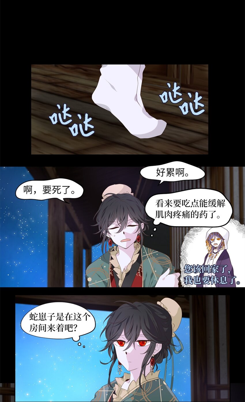 267 保护色（十三）-第266话