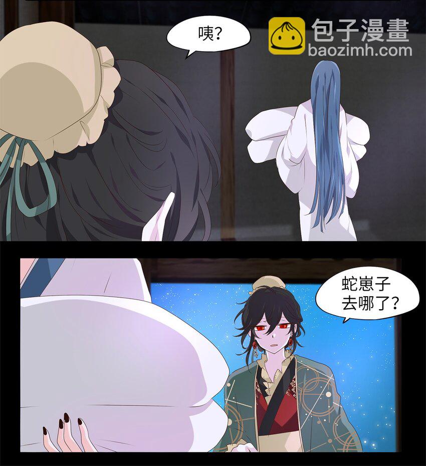 267 保护色（十三）-第266话