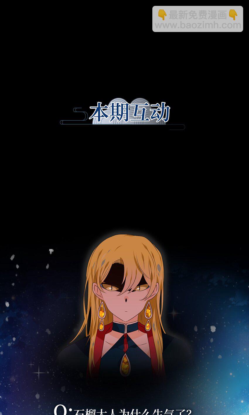 267 保护色（十三）-第266话