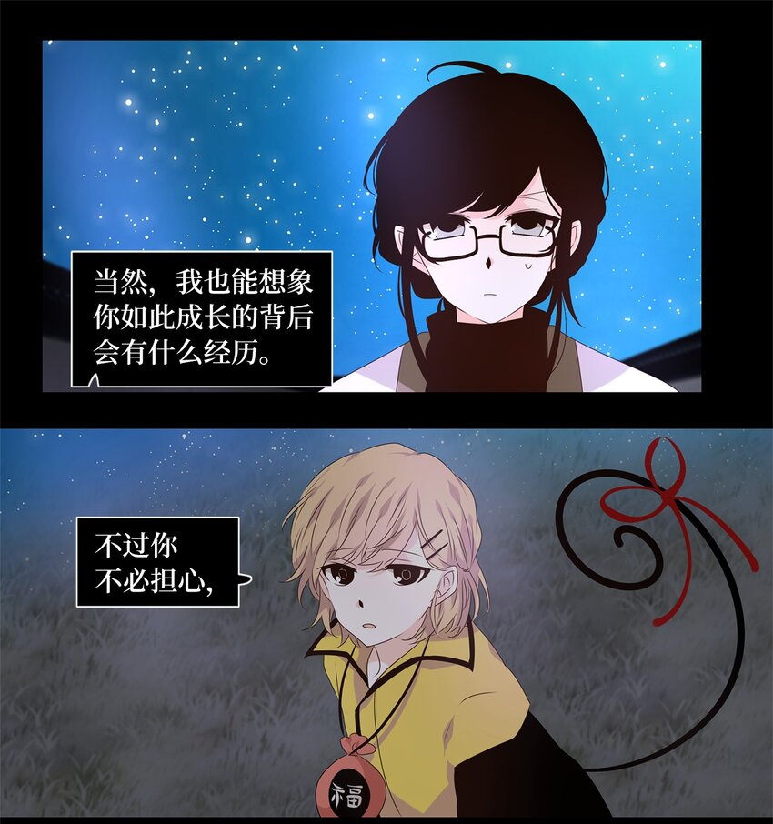 267 保护色（十三）-第266话