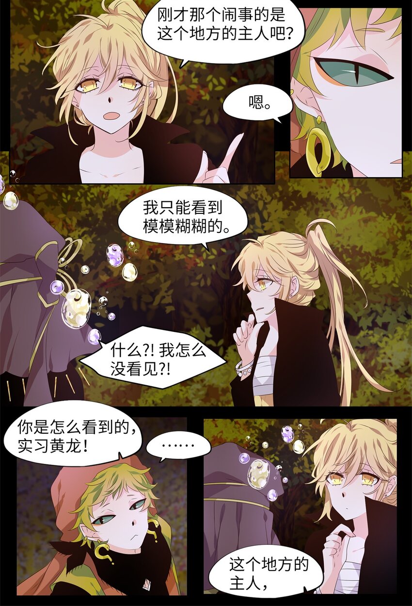 271 保护色（十七）-第270话