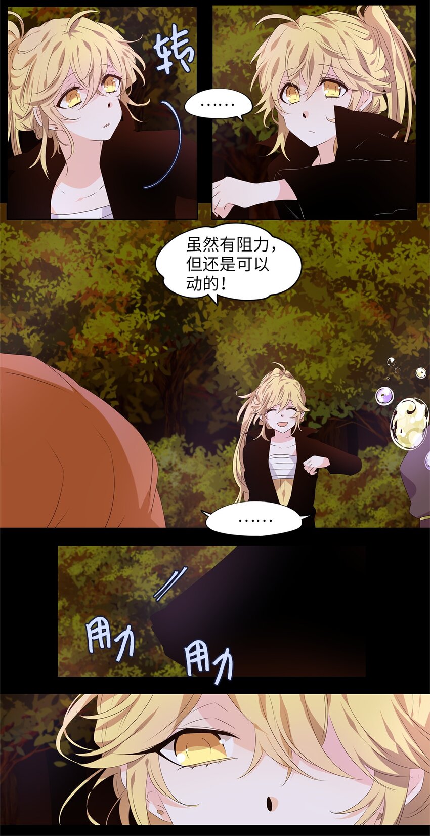 271 保护色（十七）-第270话