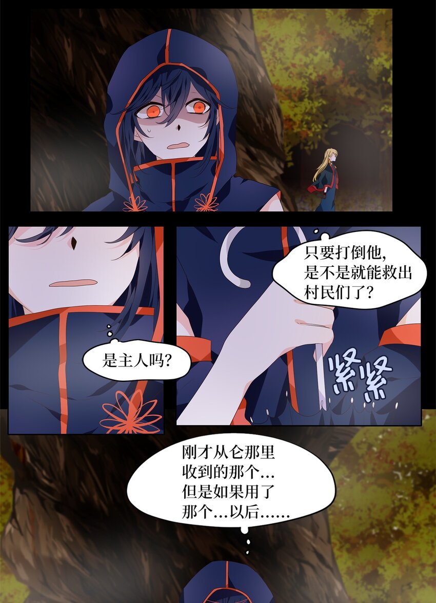 271 保护色（十七）-第270话