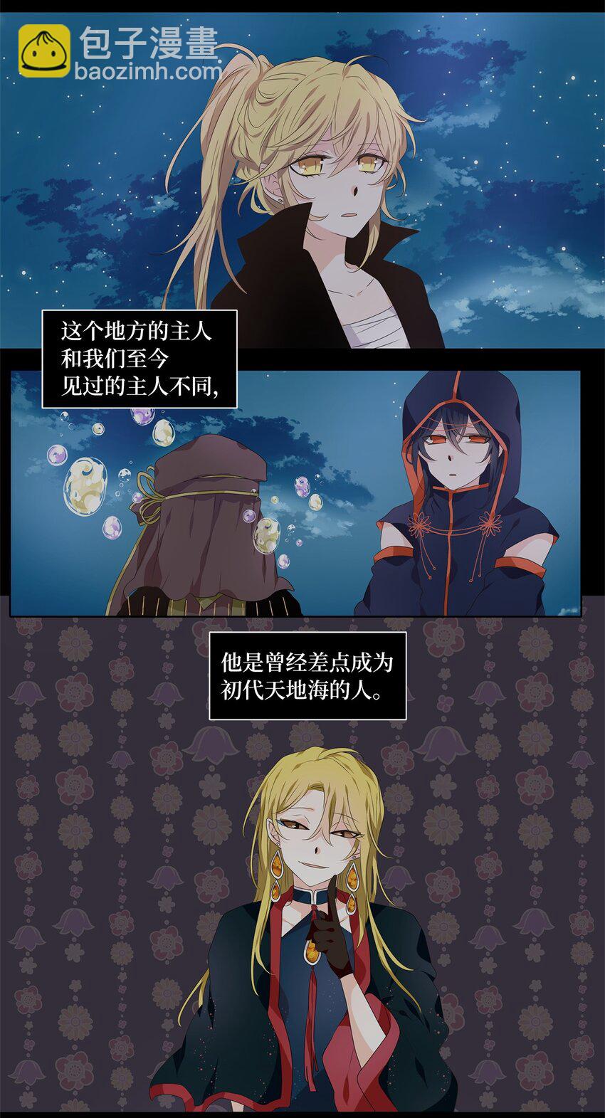 271 保护色（十七）-第270话