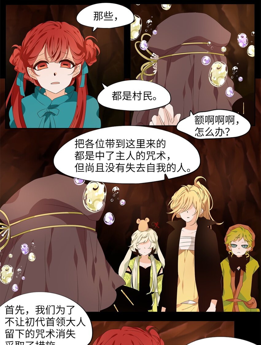 273 保护色（十九）-第272话