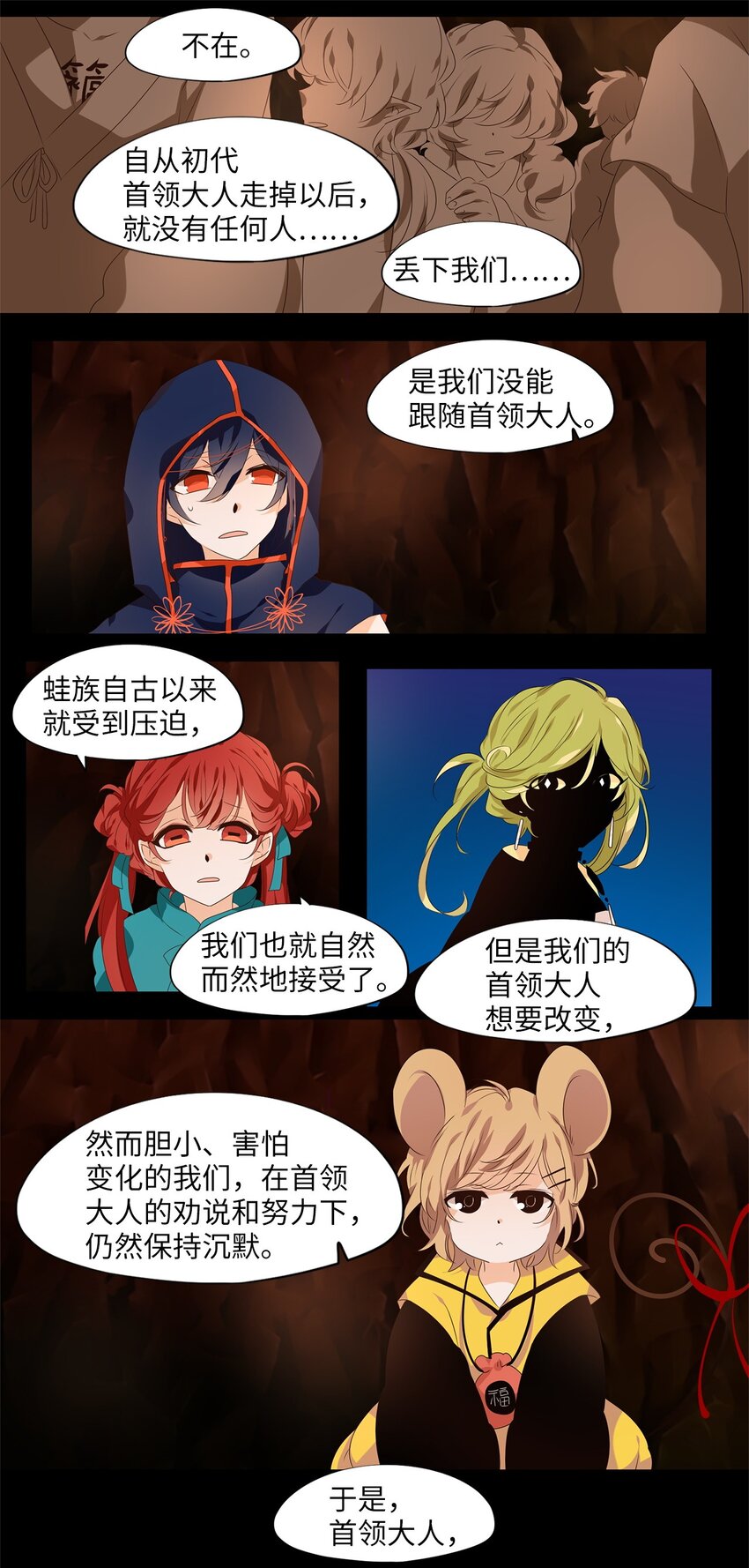 273 保护色（十九）-第272话