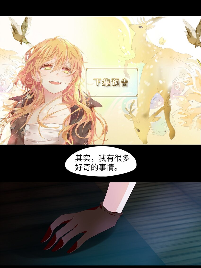 273 保护色（十九）-第272话