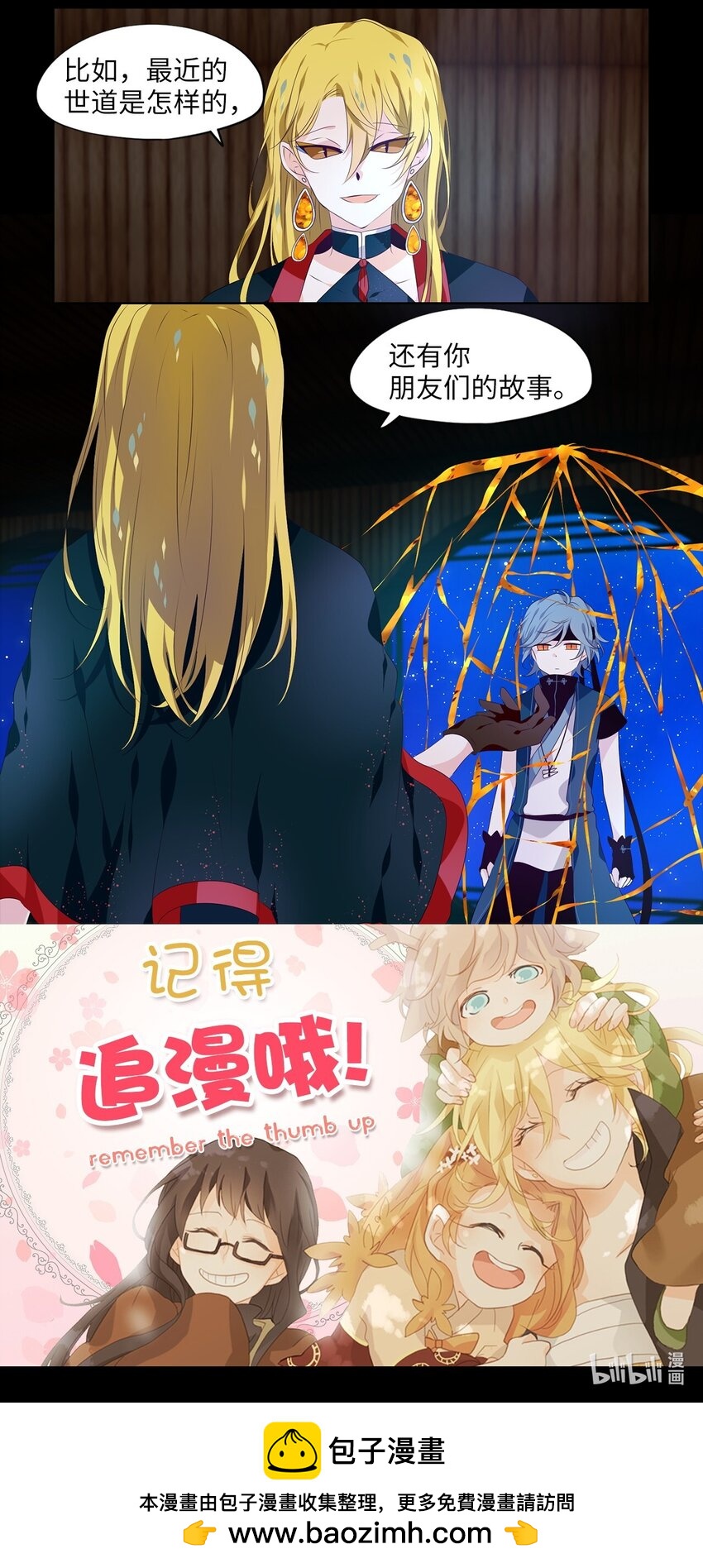 273 保护色（十九）-第272话