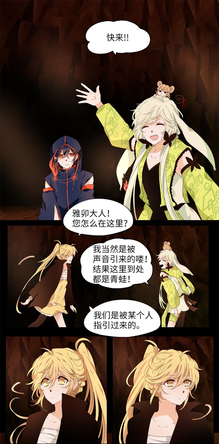 273 保护色（十九）-第272话