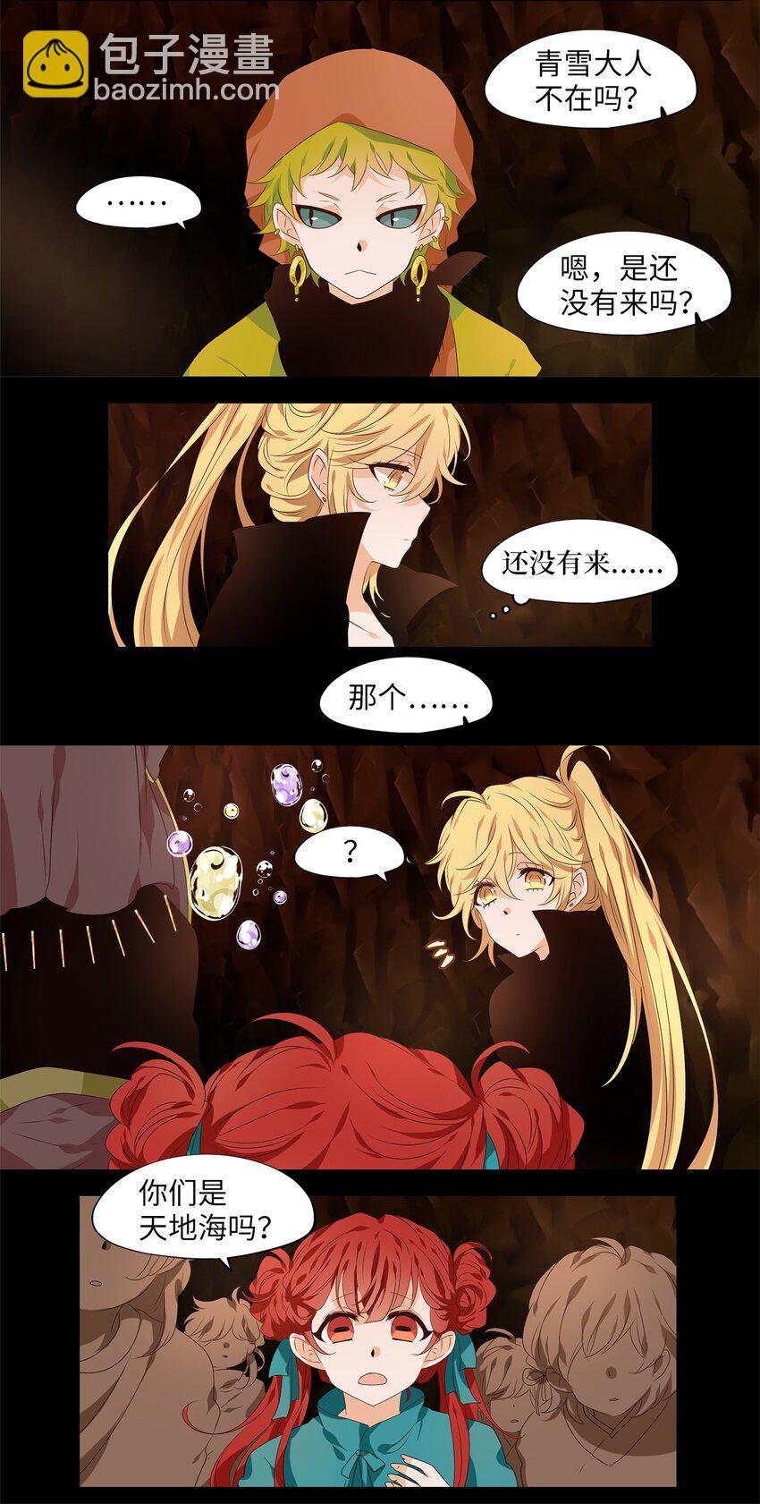 273 保护色（十九）-第272话